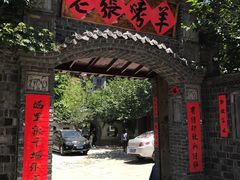 -老张烤羊(王哥庄店)