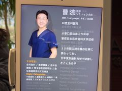 -TSK齿科德申会口腔门诊·联洋诊所