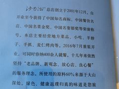 -沙力海美食城 西北特色菜 烤肉店(北门坡店)