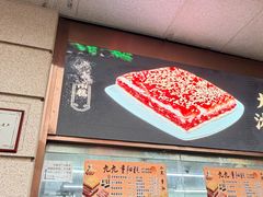 -沈大成(南京东路店)