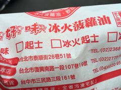 -好好味港式菠萝包(師大夜市 港式甜品 手工麵包 港式下午茶 專業烘焙 港式茶飲 菠蘿專賣 特調飲品 外送 精緻下午茶)