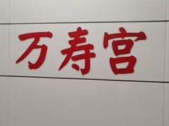 -南昌大饭店·地标美食名片(万寿宫店)