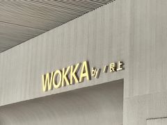 -WOKKA by艮上(中海环宇荟店)