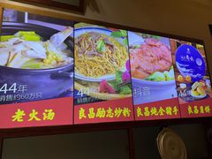 -良昌老味·海南老字号