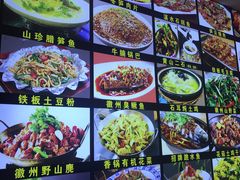 -自游人·美食一楼·地道徽菜(三十年名店)