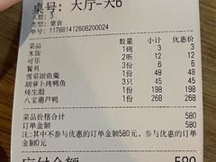 -丁老爷子苏香圆