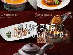 -名人坊·新派粤菜(河西奥体博览中心金鹰世界店)