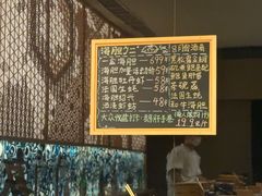 -小十Omakase(地王大厦店)
