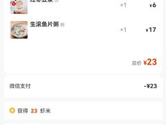 -红荔村肠粉(岗厦店)