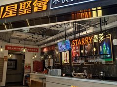 -星聚会KTV(合生汇黑金店)
