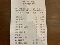 -金家老三饭庄(常营店)
