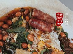 -宋记海南粉传承老店(人民西路店)