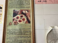 -共和老洪豆花草粿水粿