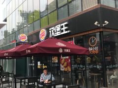 门面-汉堡王(北京三里屯购物中心)