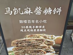 -马凯餐厅(地安门店)