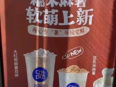 -茶百道(昌平府学路店)