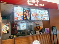 -和米堂(正弘城店)