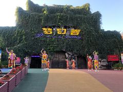-横店影视城梦幻谷园区