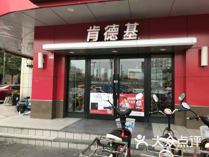 肯德基(小村庄店-图片-青岛美食-大众点评网