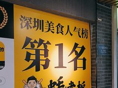 -蚝老板海鲜烧烤大排档(码头店)