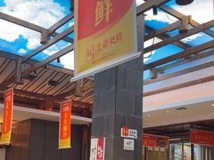 -阿瓦山寨·湘菜现炒·剁椒鱼头王(咸阳总店)