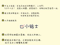 -巧克力渔家.小船海鲜胶东菜(万平口店)