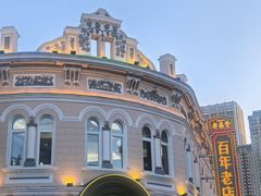 -老鼎丰(靖宇街总店)