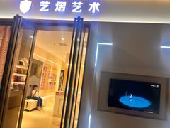 -艺熠舞蹈口才主持表演艺术中心(爱琴海校区)