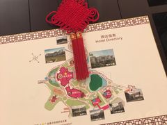 -河源万绿湖美思威尔顿酒店