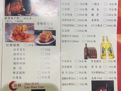 -好汉锅园林秘制老火锅 柴火霸王鸡(金沙店)