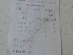 账单-天下第一面(大雁塔北广场店)