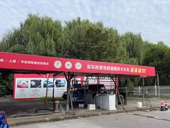 -名骏车业(园区星明店)