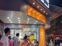 -芝麻糊世家(西华店)