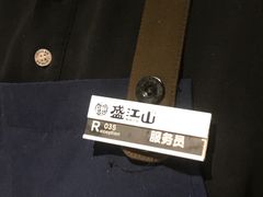 -盛江山自助料理(奥莱锦辉购物广场店)