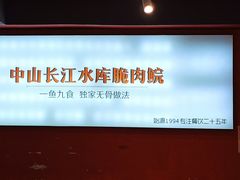 -鱼醉无骨鱼·中山脆肉鲩(荔湾路店)