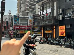 -八碗湘长沙市井菜(坡子街店)