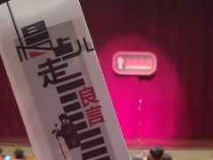 -北京喜剧院