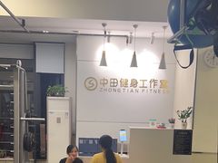 -中田健身工作室(绿地大道店)