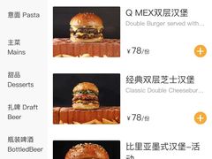 -Q MEX 库迈墨西哥餐吧(三里屯店)