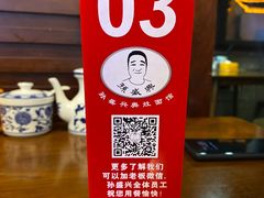 -孙盛兴奥灶面馆·蟹黄面·三虾面(山塘街总店)