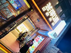 -芸南道·过桥米线(昆明老街旗舰店)