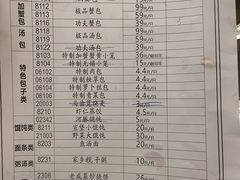 -仁和楼(府前街店)