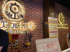 -长藤鬼校(龙翔店)