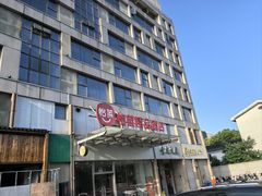 -怡莱精品酒店(苏州新区何山地铁站店)