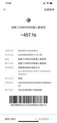 -首都儿科研究所附属儿童医院
