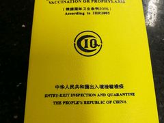 -上海国际旅行卫生保健中心(浦东分中心)