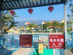 -大理地热国