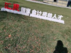 -北京国家会计学院