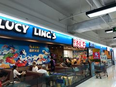 门面-灵芝妹子海鲜米线(香炉礁山姆店)