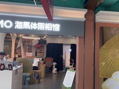 -海马体照相馆(上海宝山万达广场店)